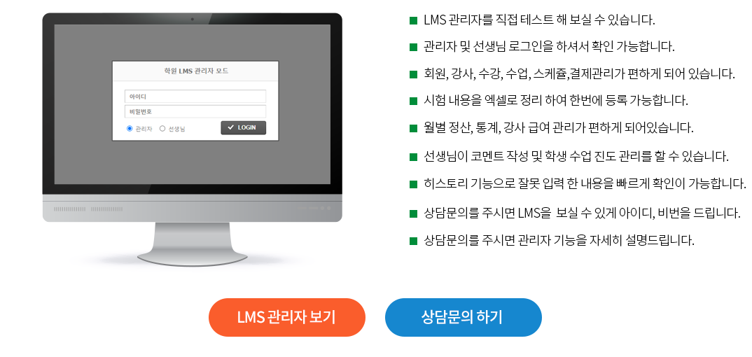 학원 LMS 관리자 로그인 화면