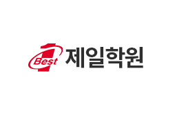 제일 입시 학원 프로젝트 화면