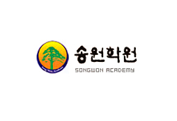 송원 입시 학원 프로젝트 화면