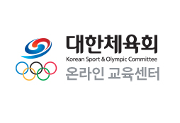대한체육회 교육센터 프로젝트 화면